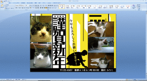 半沢直樹っぽい年賀状ワードキャプチャ1