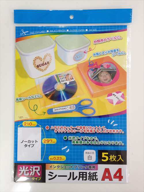 インクジェット用光沢シール紙