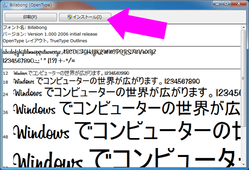 フォントインストール
