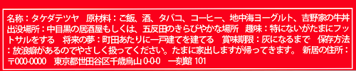 ビスコ内容物