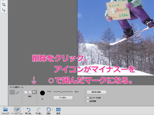 photoshop_elements編集画面4