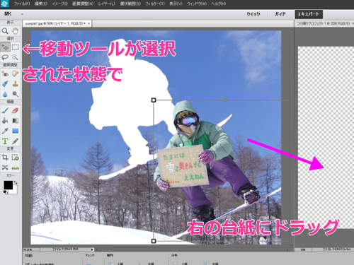 photoshop_elements編集画面14