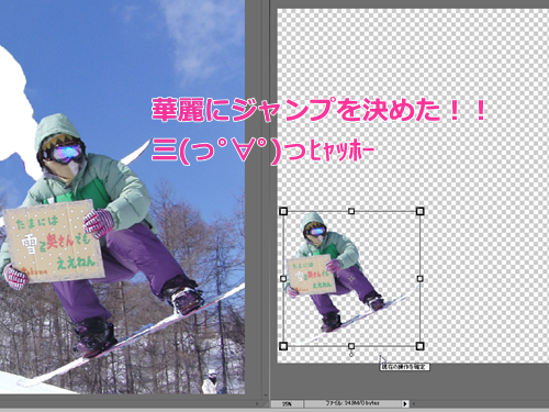 photoshop_elements編集画面15