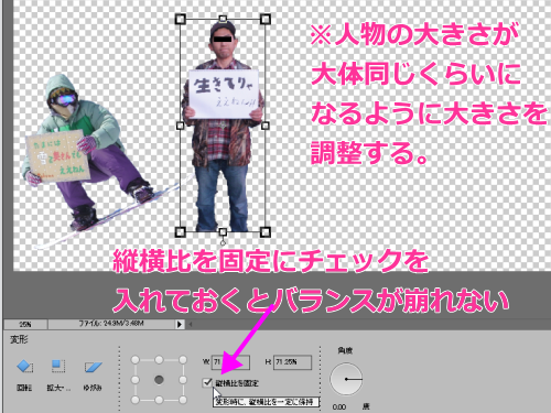photoshop_elements編集画面20