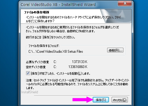 ビデオ編集ソフトのダウンロード方法 結婚式ムービー ビデオ の編集方法 結婚式二次会幹事道