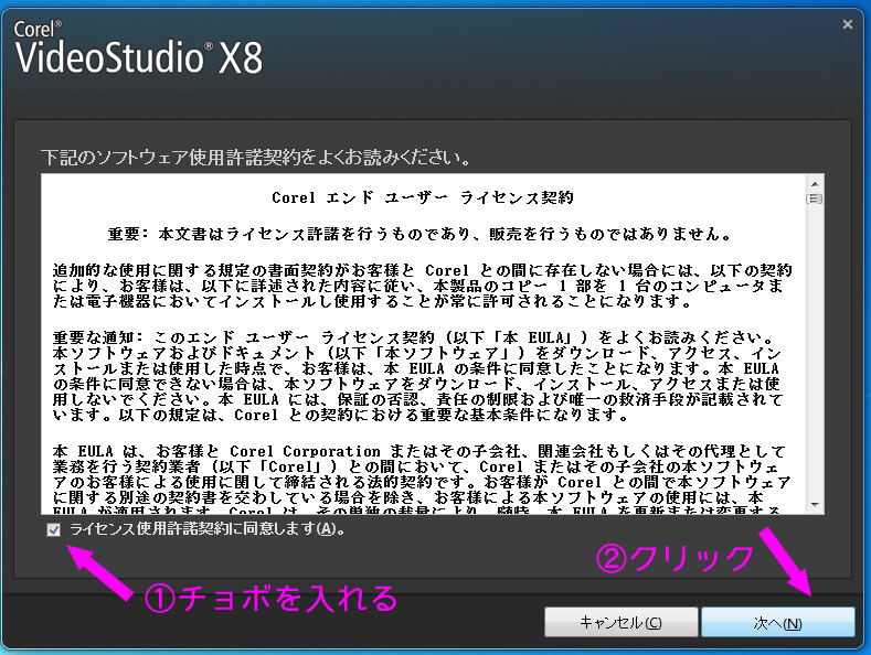 ビデオスタジオ使用許諾