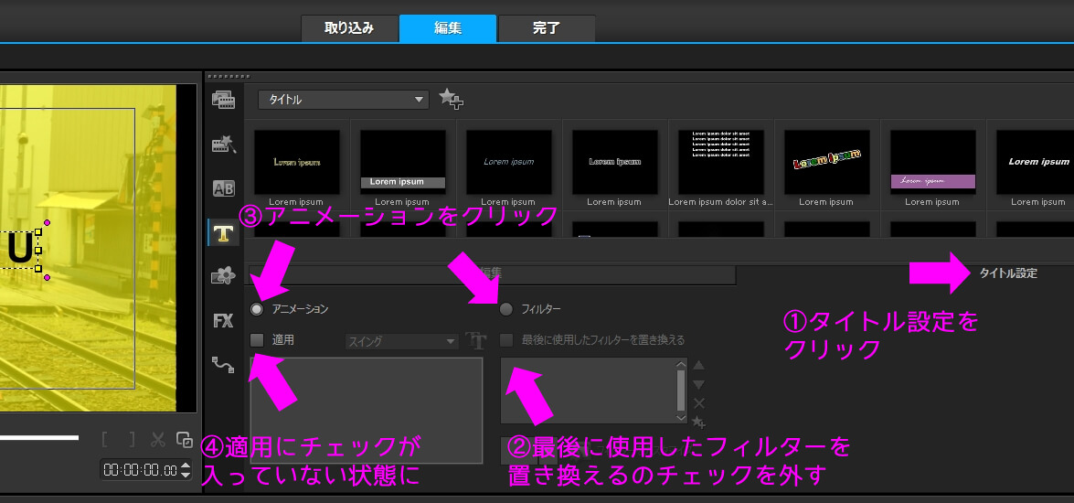 タイトル設定